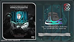 موسیقی هزارگی جدید..::موسیقی ناب جدید.مست هزارگی.افغانی موسیقی هزارگی جدید..::موسیقی ناب جدید.مست هزارگی.افغانی