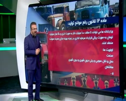 میز اقتصاد: نقش خودروهای تجاری در آلودگی هوا میز اقتصاد: نقش خودروهای تجاری در آلودگی هوا