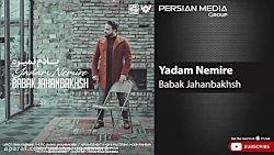 موزیک غمگین و دپ / بابک جهانبخش / یادم نمیره / تکست غمگین موزیک غمگین و دپ / بابک جهانبخش / یادم نمیره / تکست غمگین