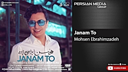 دانلود موزیک عاشقونه و احساسی محسن ابراهیم زاده / پیشنهاد ویژه دانلود موزیک عاشقونه و احساسی محسن ابراهیم زاده / پیشنهاد ویژه