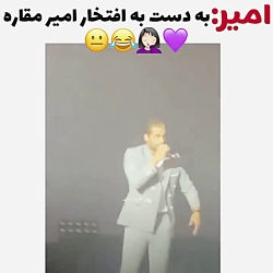 تازه منتشر شده از کنسرت دیشب ماکان بند