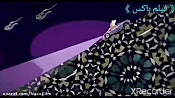 فیلم سینمایی《دینامیت》- تیتراژ ابتدایی - نسخه کامل بزودی فیلم سینمایی《دینامیت》- تیتراژ ابتدایی - نسخه کامل بزودی