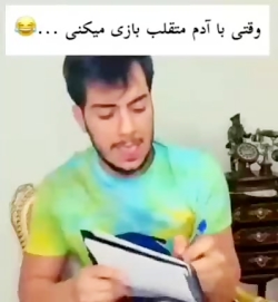 کلیپ خنده دار ایرانی طنز خنده داره ایرانی اسم و فامیل کلیپ خنده دار ایرانی طنز خنده داره ایرانی اسم و فامیل