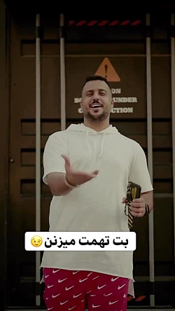 آدم درسو و آدم حسود این دوتا وقتی نتونن بهت زربه بزنن بهت تهمت میزنن آدم درسو و آدم حسود این دوتا وقتی نتونن بهت زربه بزنن بهت تهمت میزنن