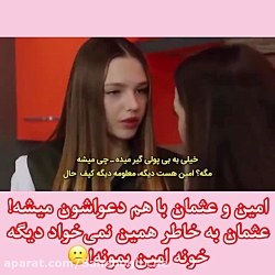 سریال ترکی ستاره شمالی قسمت ۲۰...