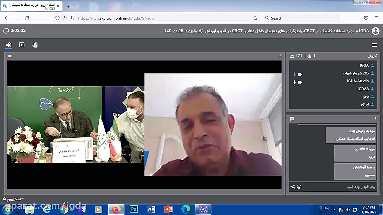 پانل رادیولوژی کنگره چهاردهم 28 دی ماه 1400 (نوبت عصر) دندان مصنوعی