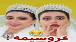 سرنا امینی سرناامینی طنز سرنا...