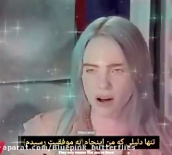 میکس رفیق از بیلی ایلیش