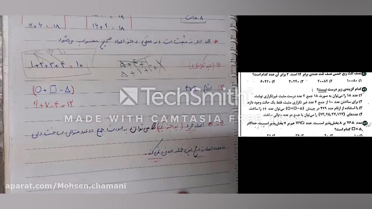 جلسه اول نکته و تست ریاضی ششم(مجموعه ۱) محسن چمنی دیسفانی بیماری اپیدرمولیز بولوزا