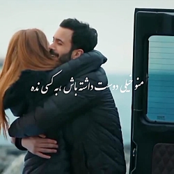 امید و دافنه عشق اجاره ای