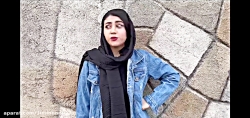ویدیو خنده دار سرنا امینی