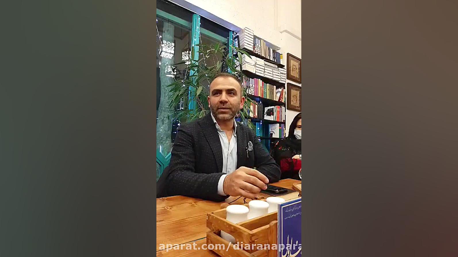 شعرخوانی غفران بدخشانی در نشست «آسیب شناسی تعاملات جوانع فارسی زبان» بلیچینگ