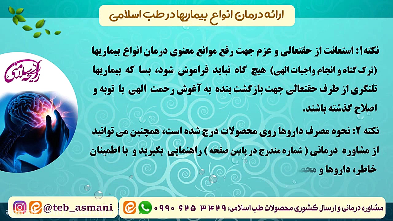 درمان سندروم روده تحریک پذیر در طب اسلامی (رایحه سلامتی) دستگاه فلوئورسنس تایم-لپس