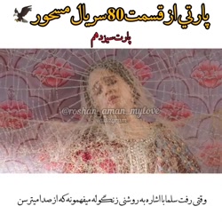 سریال مسحور اسپویل قسمت ۸۰