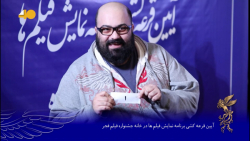 گزارش آیین قرعه کشی جدول نمایش آثار در خانه چهلمین جشنواره فیلم فجر گزارش آیین قرعه کشی جدول نمایش آثار در خانه چهلمین جشنواره فیلم فجر