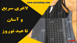 کاهش دوماهه  10 کیلو وزن تا عید با این گن معجزه آسا