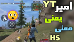 ری اکت به امیرyt! کالاف دیوتی...