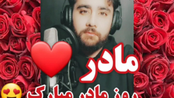 روز مادر مبارک کلیپ تبریک روز...