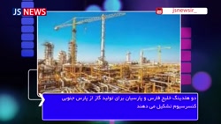 خط روند تازه های بورس 29 دی 1400