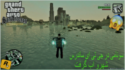 سونامی در جی تی ای ساندرس !!!...