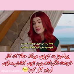 سریال ترکی ستاره شمالی قسمت ۲۰...