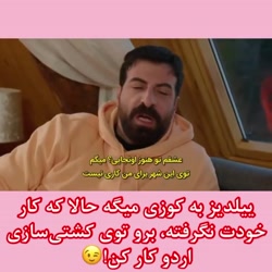 سریال ترکی ستاره شمالی قسمت ۲۰...