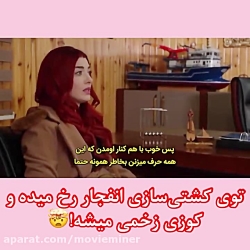 سریال ترکی ستاره شمالی قسمت ۲۰...