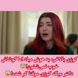 سریال ترکی ستاره شمالی قسمت ۲۰...