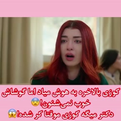 سریال ترکی ستاره شمالی قسمت ۲۰...