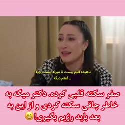 سریال ترکی ستاره شمالی قسمت ۲۰...