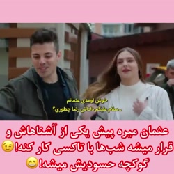 سریال ترکی ستاره شمالی قسمت ۲۰...