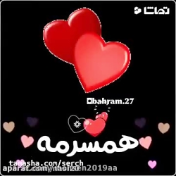 کلیپ عاشقانه برای همسر _ کلیپ عاشقانه همسر برای وضعیت واتساپ