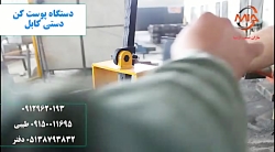 پوست کن کابل لخت کن کابل ماژان...