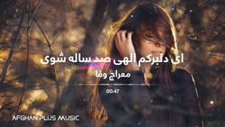 آهنگ محلی افغانی از معراج وفا...