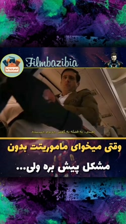 فیلم سینمایی هوشمند باش ۲۰۰۸