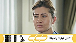 فراگمان سریال امانت قسمت 300