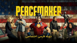 "سریال صلح طلب (Peacemake...