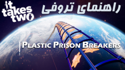 آموزش تروفی | It Takes Two - Plastic Prison Breakers