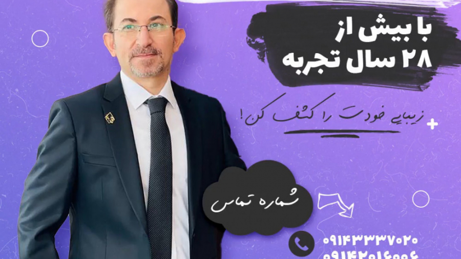 شرح خدمات دکتربهزاد انوش دکتر بهزاد انوش|متخصص و جراح پوست مو زیبایی و لیزر