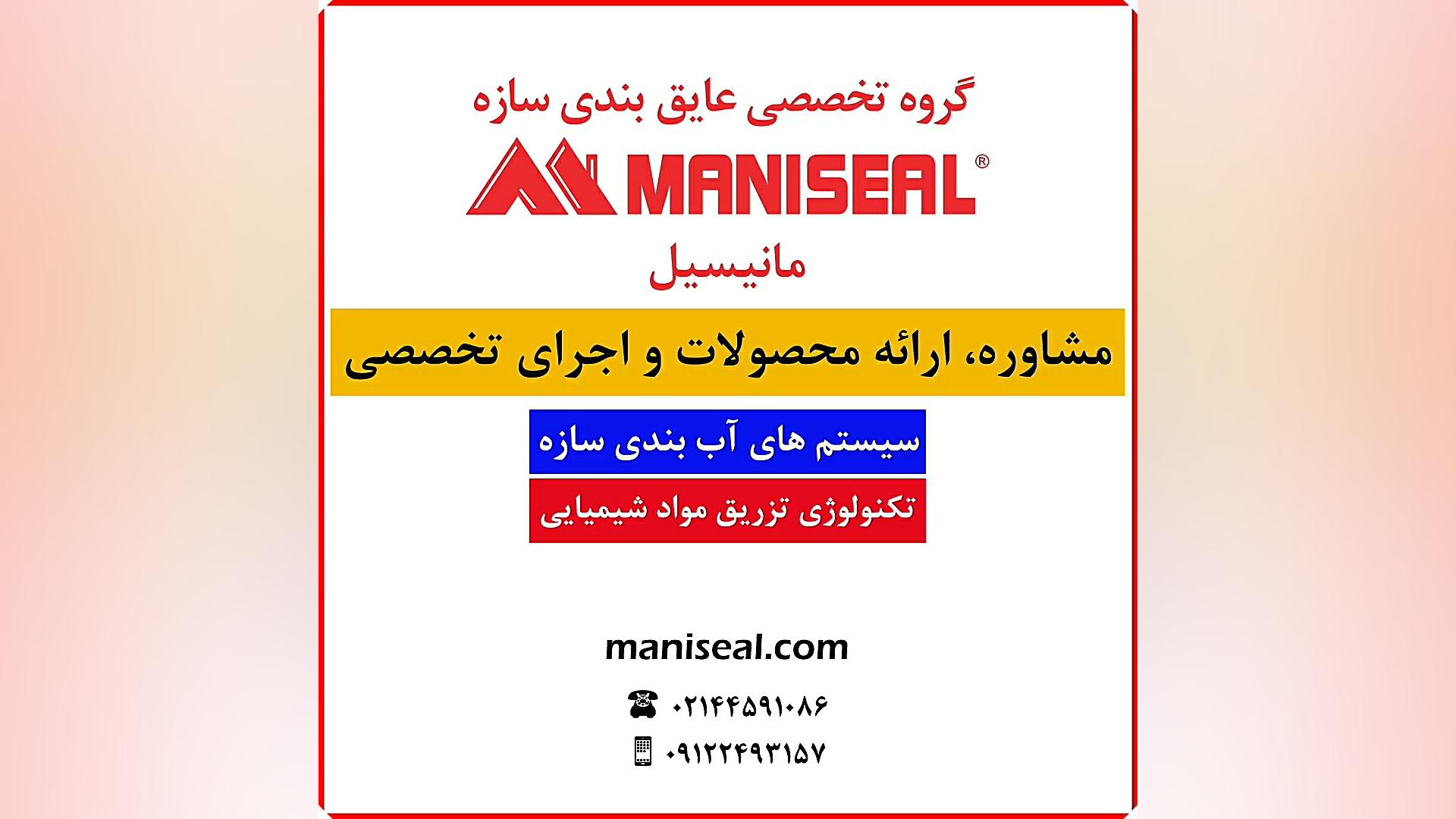 روش کار پمپ تک جزئی برقی تزریق رزین پلی یورتان و اپوکسی مورگان فریمن