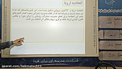 جغرافی یازدهم انسانی - استاد انبارلو - قسمت 37 - 1400