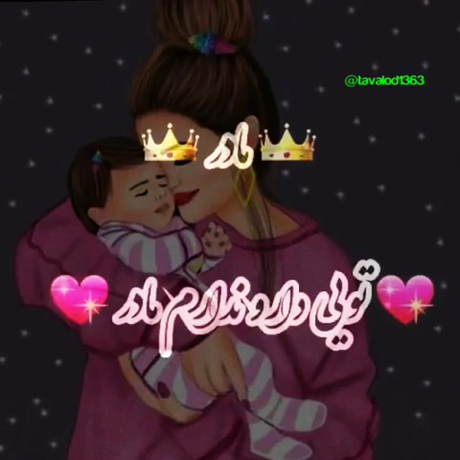 کلیپ شاد روز مادر / موزیک مادر / مادر روزت مبارک کلیپ شاد روز مادر / موزیک مادر / مادر روزت مبارک