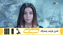 سریال مسحور قسمت 107 دوبله فار...