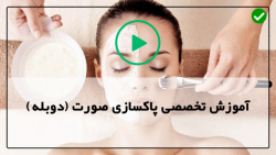 آموزش پاکسازی و لایه برداری پوست-درمارولر صورت آشنایی با سوزن