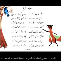 معنی شعر روباه و زاغ