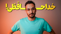 استدیویی که عوض شد !