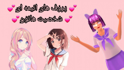 پروف های انیمه ای شخصیت هاتون!...