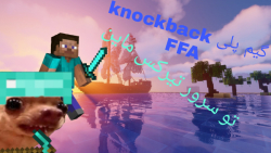گیمپلی knockback FFA تو سرور تیرکس ماین|gameplay knockback FFA to minecraft
