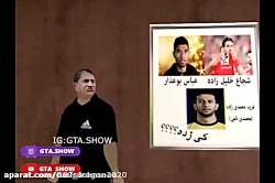 طنز عباس بوعزار