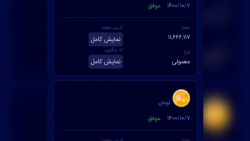 کسب درآمد ماهیانه ۶۰ میلیون از...